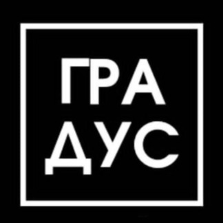 Градус