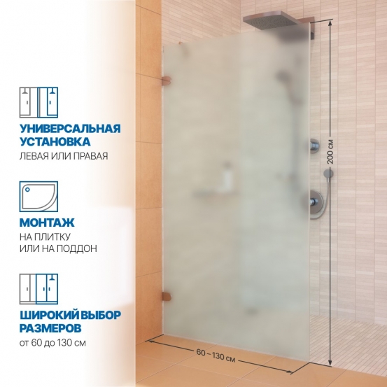 Инфографика 2 LUX DOOR GK-001N хром блестящий стекло матовое толщина 8_0
