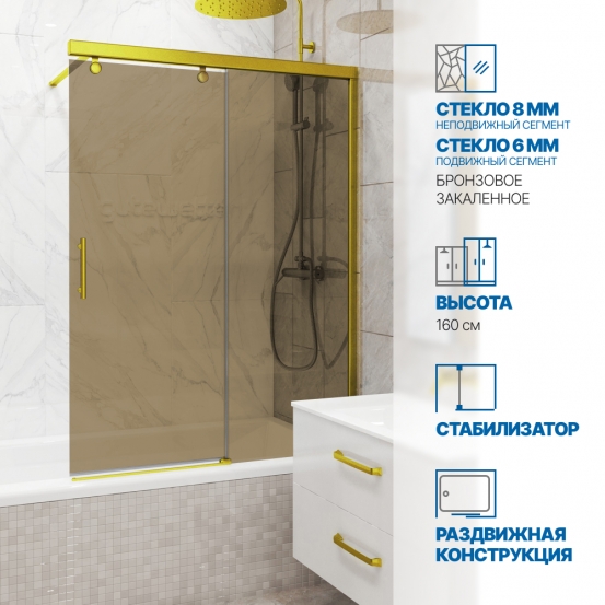 Инфографика 1 SLIDE PEARL GV-862 золотой металлик стекло бронзовое