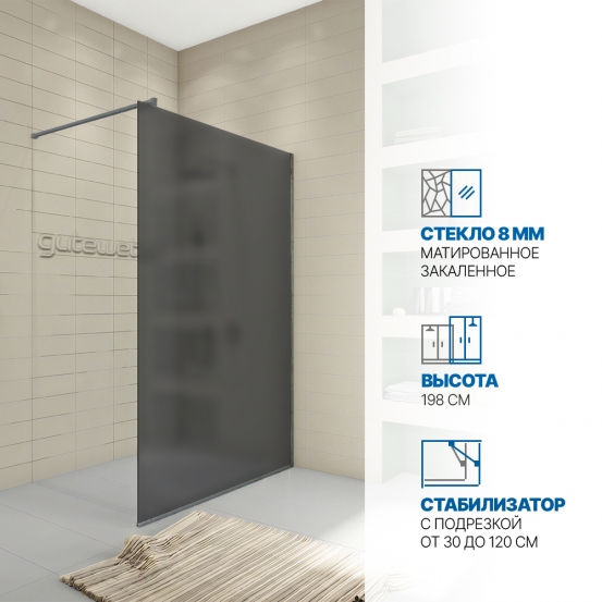 Инфографика 1 WALK-IN P008STB хром блестящий стекло графитовое матовое