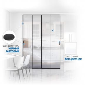 Раздвижная межкомнатная перегородка Soft Glide Door IQ-08.304.3